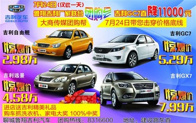 自由驰骋，青春“高八度” —— 从“虞小琪的故事”走近吉利汽车